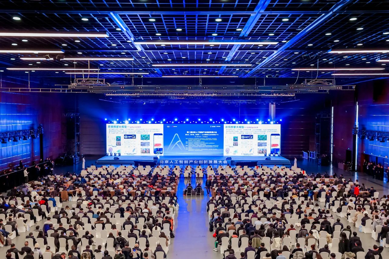 百信算力 百新場景丨百信精彩亮相(xiàng)北京人工智能産業創新發展大會